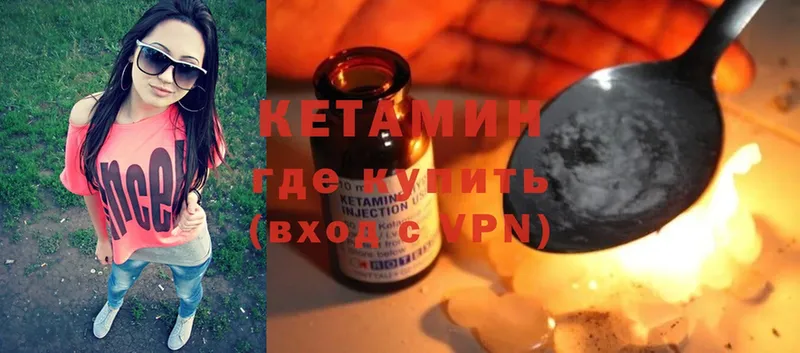 Кетамин ketamine  сколько стоит  Грайворон 